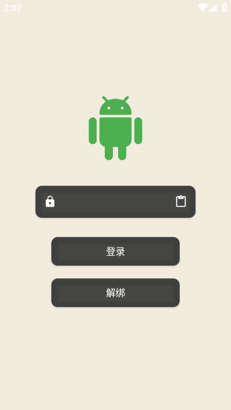 南风插件官方免费版 南风插件官方免费版