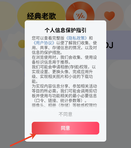 番茄音乐官方版 番茄音乐官方版