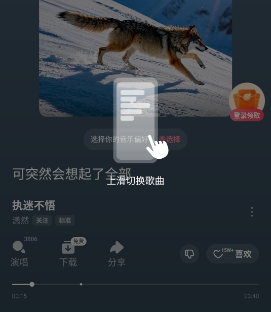 番茄音乐官方版 番茄音乐官方版