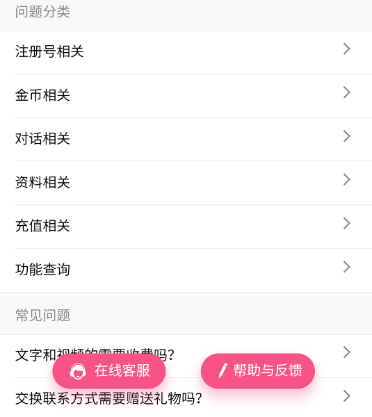 速欢交友app 速欢交友app