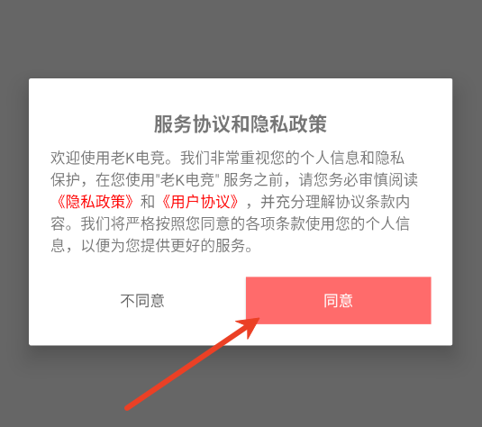 老K电竞官方版 老K电竞官方版