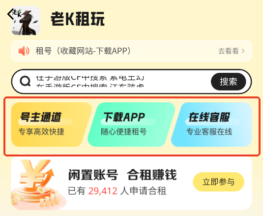 老K电竞官方版 老K电竞官方版