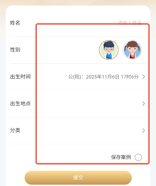 河洛理数排盘手机版 河洛理数排盘手机版