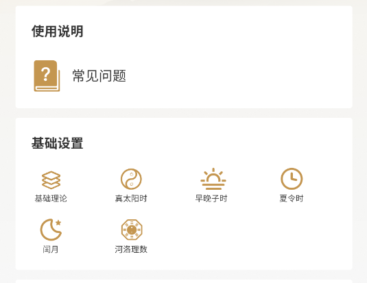 河洛理数排盘手机版 河洛理数排盘手机版