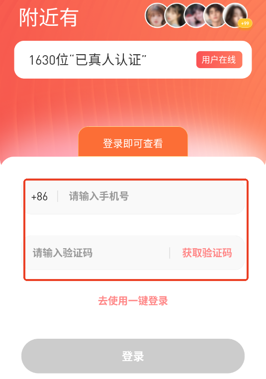 蜜妍交友app 蜜妍交友app
