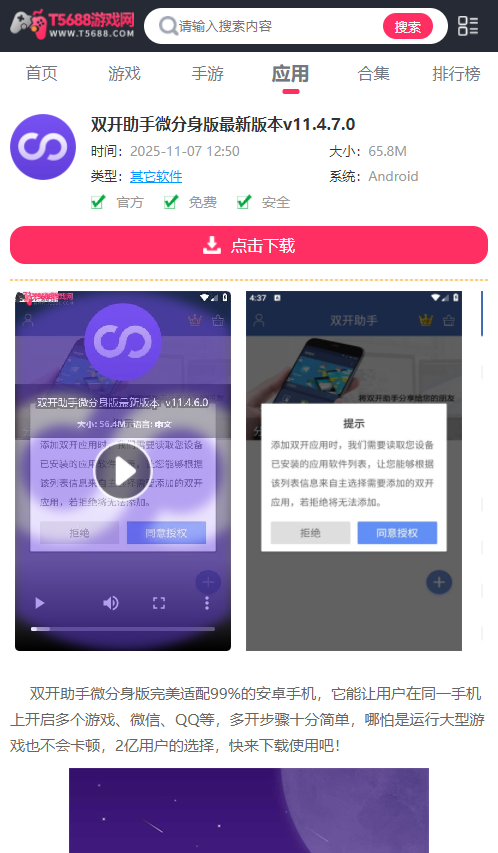 星环浏览器最新版 星环浏览器最新版