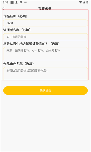 鸭趣听书安卓版 鸭趣听书安卓版