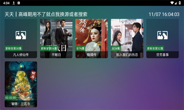 巧技追剧最新版 巧技追剧最新版