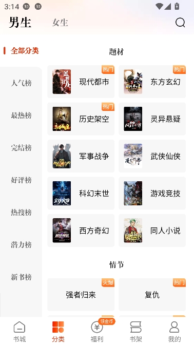 坚果免费小说app在线阅读 坚果免费小说app在线阅读