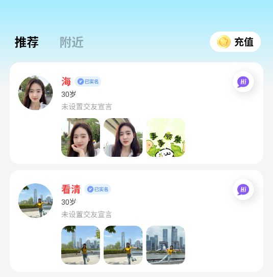 柔吟交友软件 柔吟交友软件