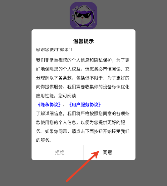 椰果语音官方版 椰果语音官方版