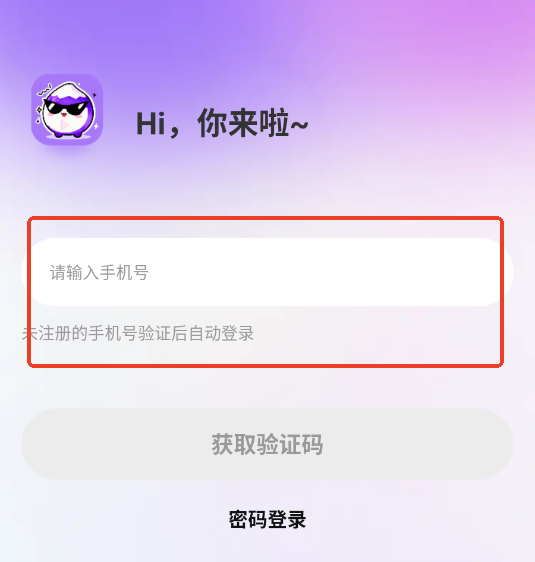 椰果语音官方版 椰果语音官方版