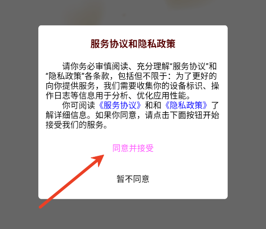 奢觅社交官方版 奢觅社交官方版