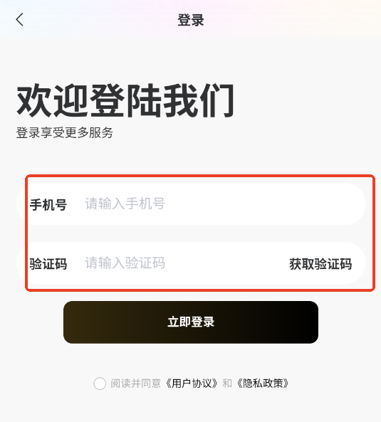 奢觅社交官方版 奢觅社交官方版