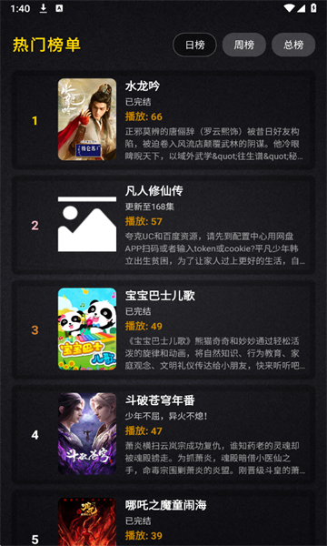 免非手机4k安卓版 免非手机4k安卓版