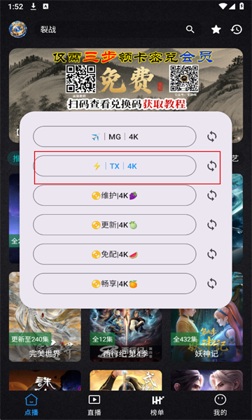 免非手机4k安卓版 免非手机4k安卓版