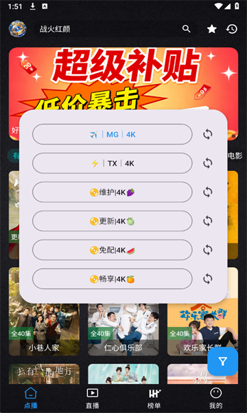 免非手机4k安卓版 免非手机4k安卓版