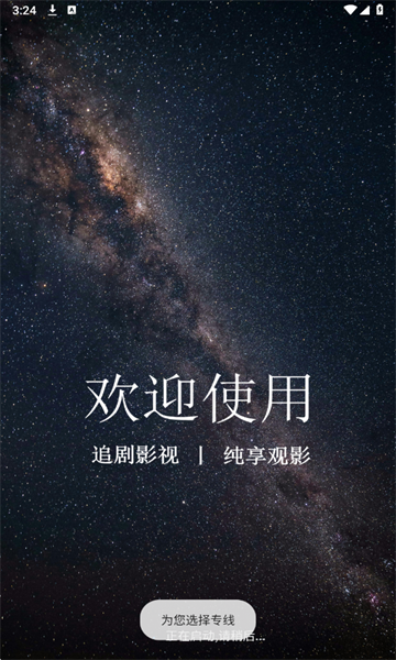 追剧影视mobile安卓版 追剧影视mobile安卓版