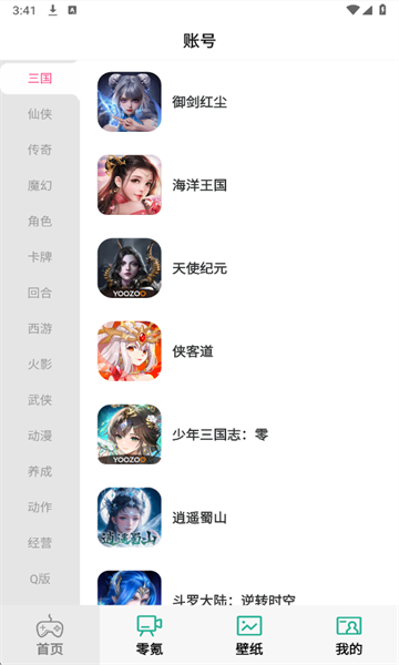 零氪无限折安卓版 零氪无限折安卓版