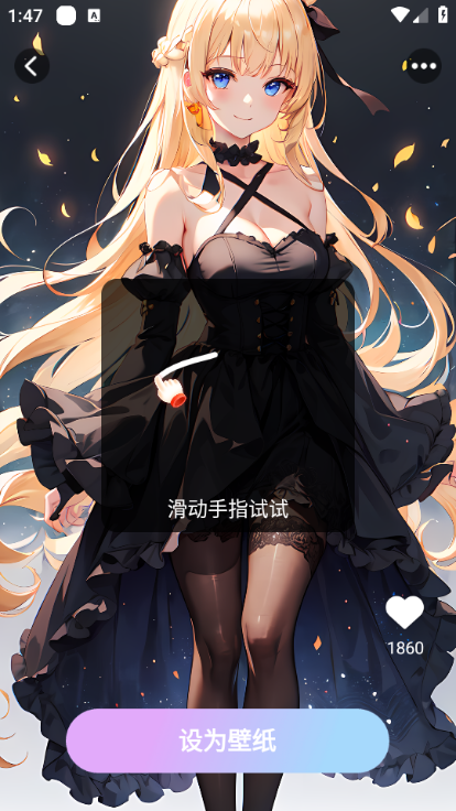 天天换新壁纸安卓版 天天换新壁纸安卓版