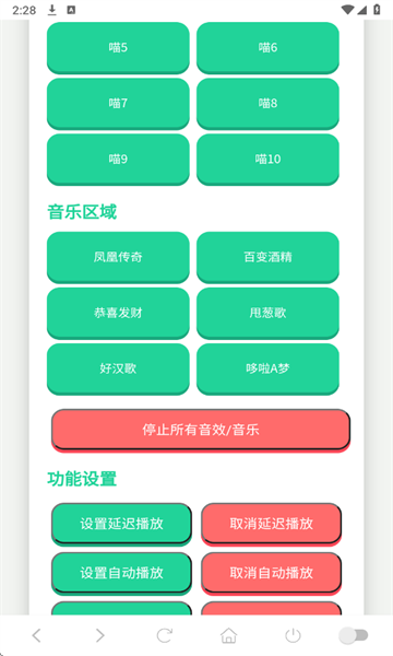 吉伊卡哇语音盒安卓版 吉伊卡哇语音盒安卓版