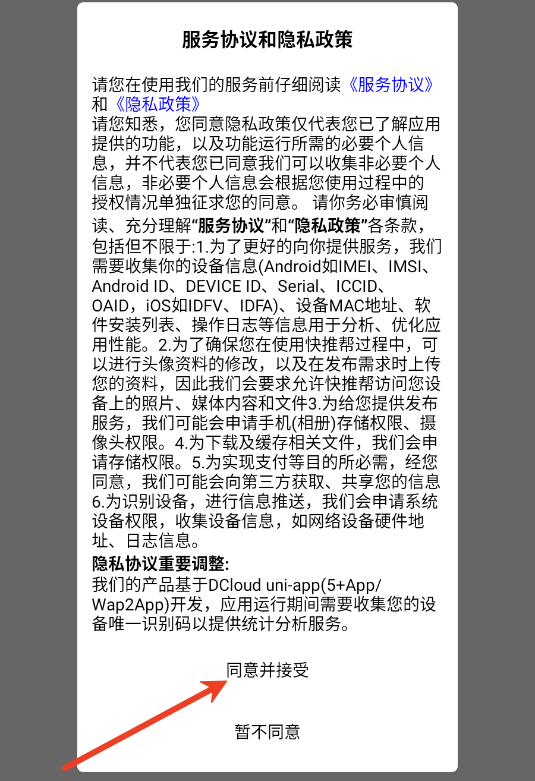 快推帮app官方版 快推帮app官方版