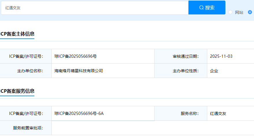 红遇交友app 红遇交友app