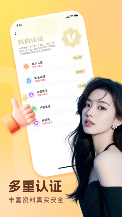 红遇交友app 红遇交友app
