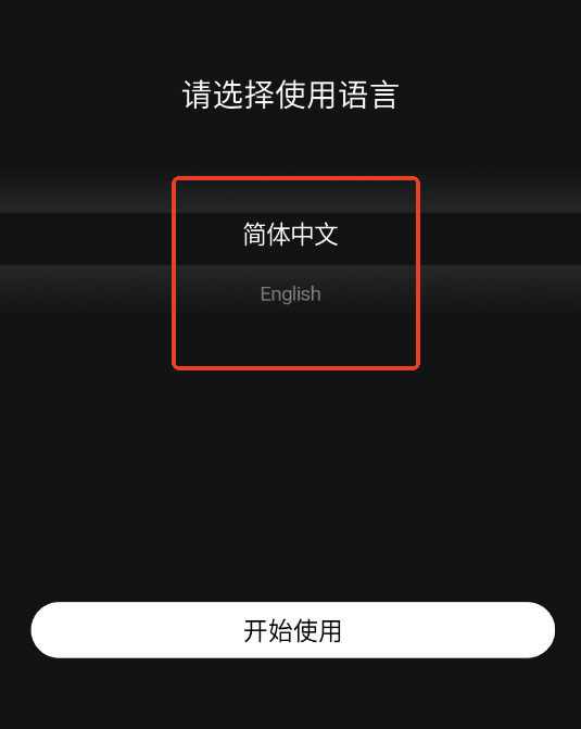 mozin耳机安卓软件 mozin耳机安卓软件