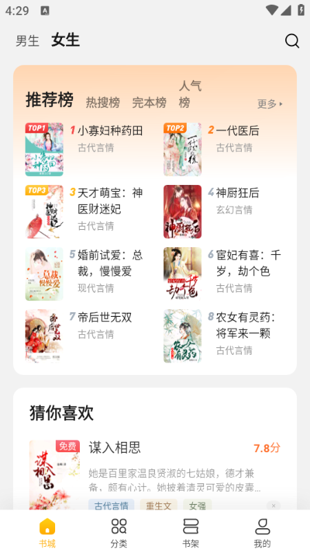 全民小说免费版app 全民小说免费版app