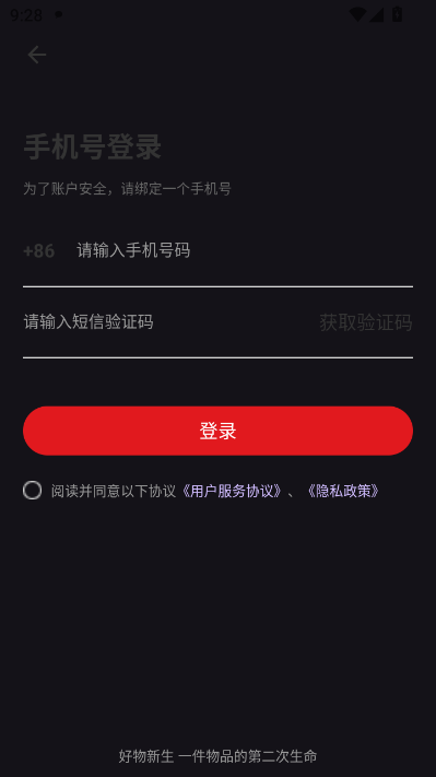 淘货猫商家端官方版 淘货猫商家端官方版