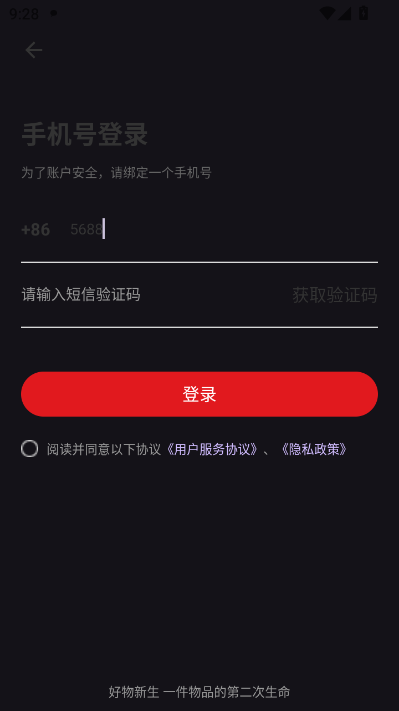 淘货猫商家端官方版 淘货猫商家端官方版