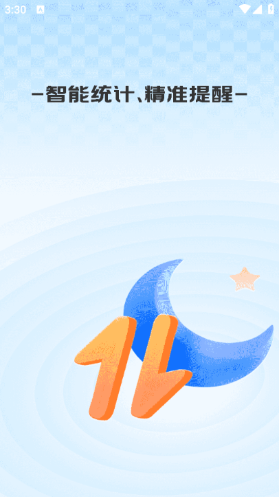 聚道流量助手最新版 聚道流量助手最新版