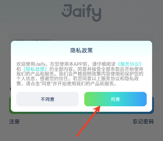杰峰监控官方软件 杰峰监控官方软件