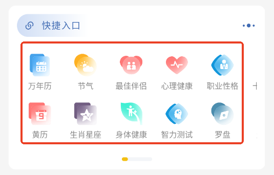 万象八字安卓app 万象八字安卓app