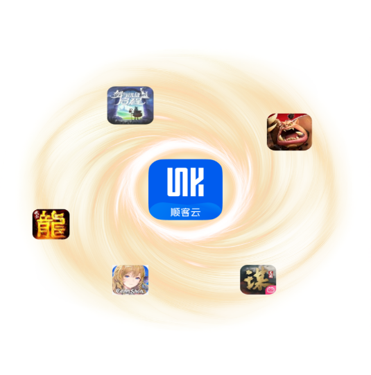 顺客云手机最新版 顺客云手机最新版