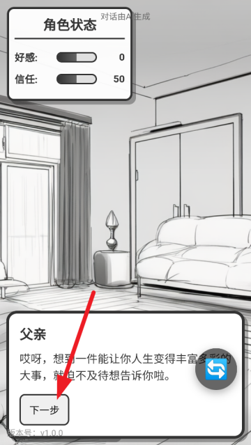 妹居物语汉化版 妹居物语汉化版