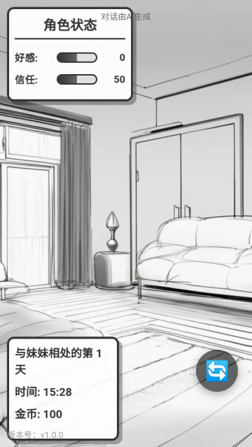 妹居物语汉化版 妹居物语汉化版