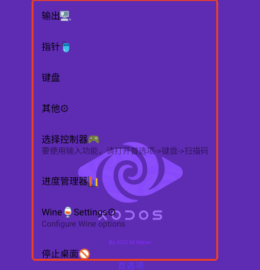 XoDos模拟器最新版本 XoDos模拟器最新版本