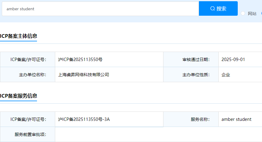 amberstudent app amberstudent app