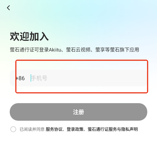 akiitu app官方版 akiitu app官方版