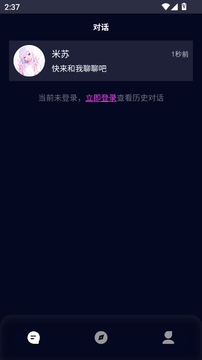 米苏ai时空安卓版 米苏ai时空安卓版