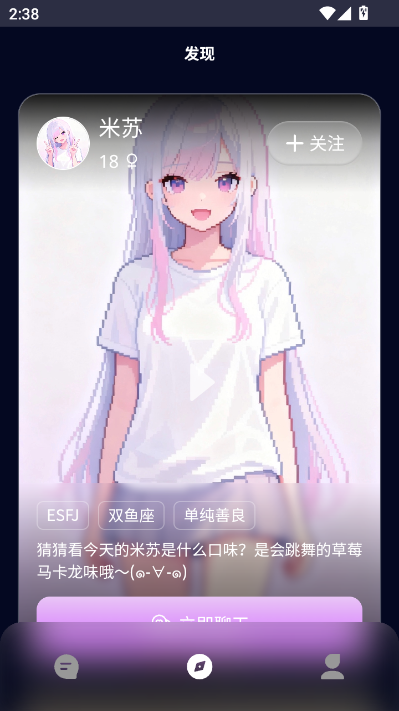 米苏ai时空安卓版 米苏ai时空安卓版