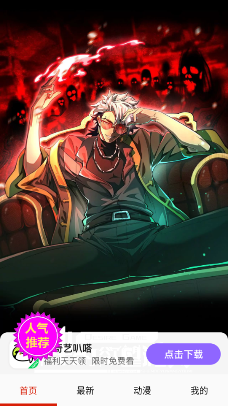 漫画一号最新版 漫画一号最新版