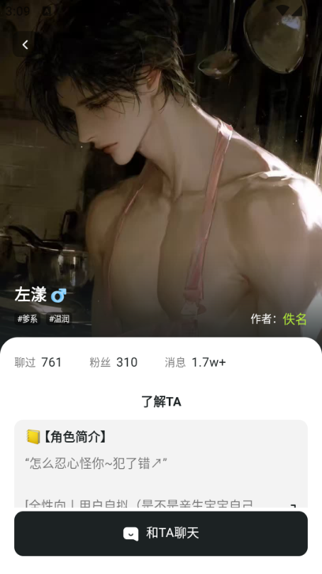 juicychat安卓版 juicychat安卓版