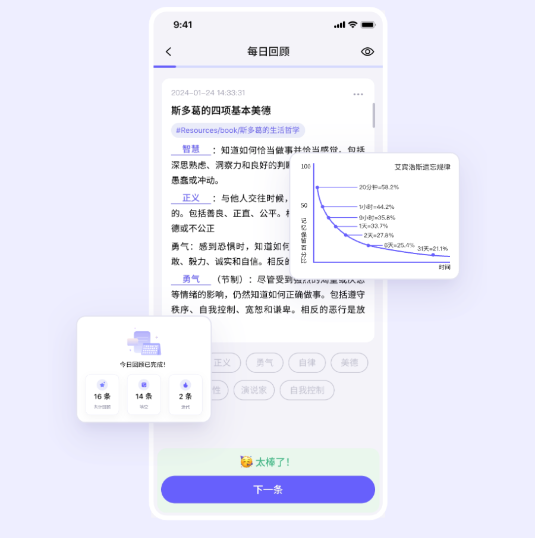 reminds安卓软件 reminds安卓软件