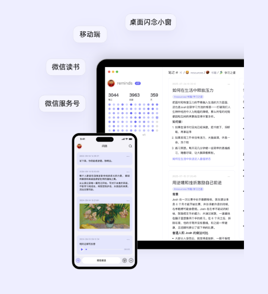 reminds安卓软件 reminds安卓软件