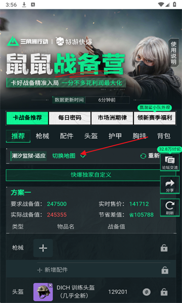 鼠鼠战备营官方版 鼠鼠战备营官方版