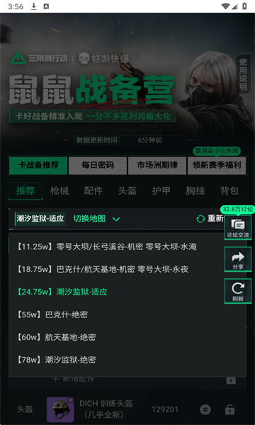 鼠鼠战备营官方版 鼠鼠战备营官方版