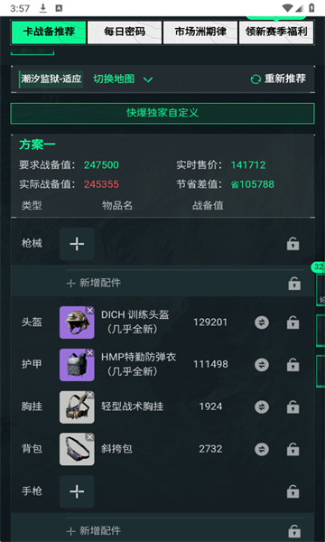 鼠鼠战备营官方版 鼠鼠战备营官方版